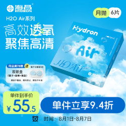 HYDRON H2O Air月抛隐形眼镜6片装 透明近视眼镜高效透氧 聚焦高清 425度