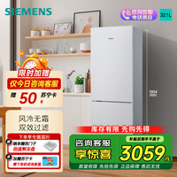 西门子 冰箱BCD-321W(KG32NV21EC)