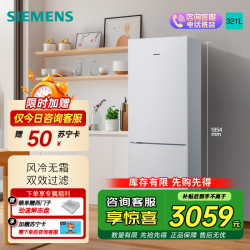 西门子 冰箱BCD-321W(KG32NV21EC)