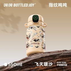 吨吨 BOTTLED JOY指纹杯316L不锈钢带吸管保冷保温杯子儿童水杯