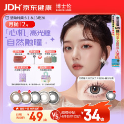 博士伦 美瞳月抛彩色隐形眼镜大小直径三明治美瞳光的三次方月抛2片 心机高光瞳-暮光钻黑 300度