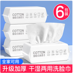 HAMECO 韩美臣抽式洗脸巾 不易掉毛 洗脸巾6大包