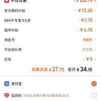 订单截图缩略图