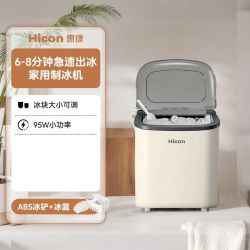 HICON 制冰机小型家用学生宿舍15KG全冰块制作机神器