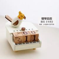 木易 飞猪音乐盒会动电动小飞猪礼物城堡创意摆件家居木质八音盒 小鸟钢琴日历款《卡农》
