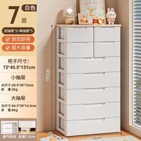 爱丽思 免安装床头五斗柜 7层 面宽72cm 单扣手