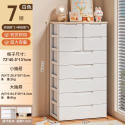 爱丽思 免安装床头五斗柜 7层 面宽72cm 单扣手