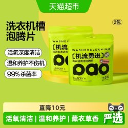 小仓熊 三色洗衣机槽泡腾片*2 洗衣机槽清洁剂 2包 通用