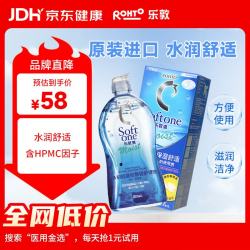 ROHTO 乐敦 C3多功能隐形眼镜护理液 保湿版 500ml