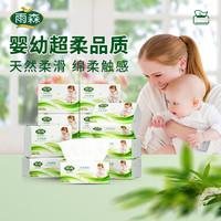 雨森 妇婴抽纸100%原生木浆母婴适用 4层 100抽*6包