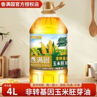 百亿补贴：香满园 天天谷香玉米油 4L