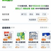 订单截图缩略图