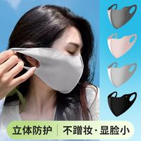 万宝绿 玻尿酸防晒口罩女3d立体护眼角 升级冰感防晒换洗装 UPF50+防紫外线