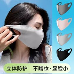 万宝绿 玻尿酸防晒口罩女3d立体护眼角 升级冰感防晒换洗装 UPF50+防紫外线