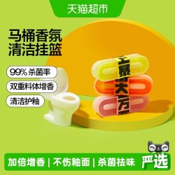 小仓熊 香氛马桶挂篮智能马桶清洁剂 白桃香 1支 去渍除菌除臭