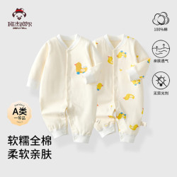 班杰威尔 2件装婴儿衣服春夏季纯棉无骨0-1岁宝宝连体衣新生儿哈衣爬服睡衣