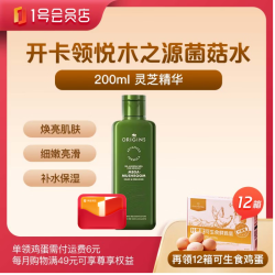 1号会员店 尊享年卡送悦木之源菌菇水 200ml