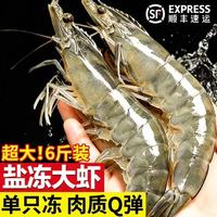 津尚鲜 正宗鲜活青岛大虾新鲜速冻基围虾特大号海虾厄瓜多尔白虾水产批发 鲜活速冻 6斤(净重)