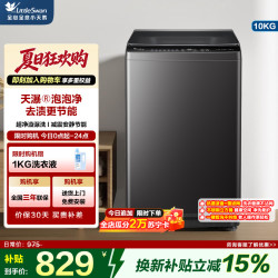 小天鹅 波轮洗衣机 TB10V28DT