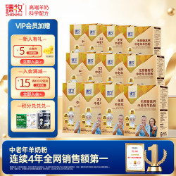 臻牧 学生儿童 羊奶粉 高钙无蔗糖 囤货装400g*12