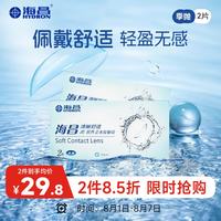HYDRON 水润舒适近视透明隐形眼镜3月抛 QQ季抛 2片装 375度