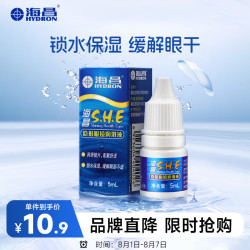 HYDRON 隐形眼镜润滑液 美瞳润眼液 SHE 5ml