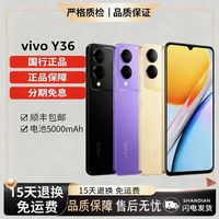 vivo Y36全网通天玑6020全网通5G超薄大屏大电池学生游戏老年人手机 深空黑 4GB+128GB 5G全网通