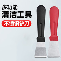 一哲 YIZR 不锈钢油烟机去污铲刀 2个装