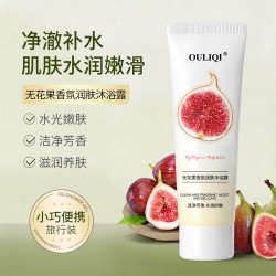 欧丽琦 牛奶沐浴露滋润洁净肌肤香味持久润滑柔肤男女通用家庭装大容量 100ml1瓶无花果
