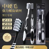 其他女孩 硬毛牙刷成人正品超硬耐用高端中硬毛家用去烟渍牙齿污垢清洁神器 螺旋硬毛牙刷 4支