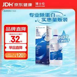 博士伦 润明清透隐形眼镜多功能护理液 355ml