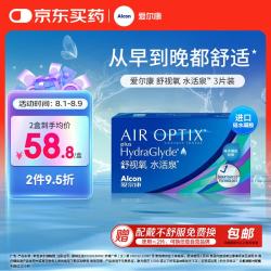 爱尔康 视康 隐形眼镜 舒视氧水活泉 硅水凝胶 月抛 3片装 425度