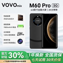 手机官方新款上市M60 Pro 天玑9400芯1024G 120Hz高刷7800暗夜黑 豪华版：16G+1024G