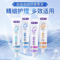 舒客 专业系列牙膏 防蛀氟素 140g