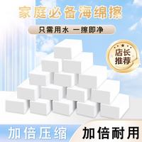 恬舒 纳米海绵魔力擦厨房洗碗海绵擦魔术刷锅去污魔术擦鞋清洁洗车神器 10*6*2 30片装