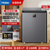 海尔 冷柜BC/BD-100GHEPS9