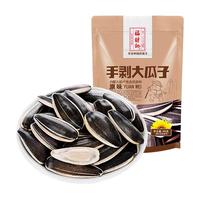 福财记 内蒙古大颗粒海盐味葵花籽