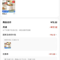 订单截图缩略图