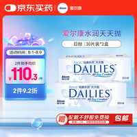 爱尔康 水润天天抛隐形眼镜日抛 保湿进口 30片*2盒 450度