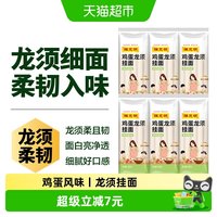 陈克明 面条挂面6包