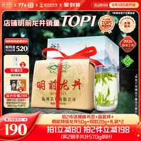 西湖牌 特级 明前龙井 250g