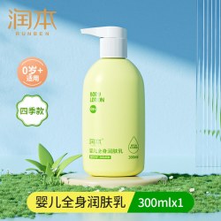 润本 儿童防皴润肤乳300ml宝宝身体乳滋润款