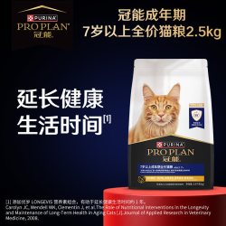 冠能 营养呵护 老猫猫粮  2.5kg、5kg、7.5kg、老年猫粮2.5kg+益生菌*30包+齿一生洁齿零食50g*2、老年猫粮7.5kg+齿一生洁齿零食50g*2