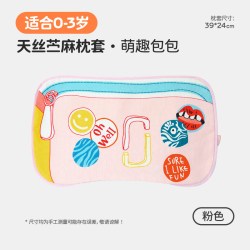 良良 婴儿枕套0-6岁枕天丝苎麻枕套宝宝枕套儿童水洗枕套四季通用