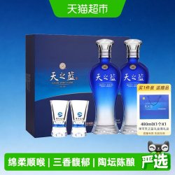 洋河 天之蓝 蓝色经典 52%vol 浓香型白酒