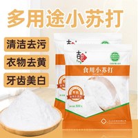 吉匠 泓誉承 食用小苏打粉 5斤500克 家用
