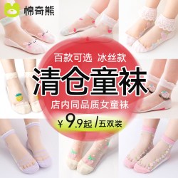 棉奇熊 纯棉 儿童中筒袜