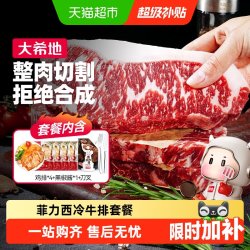 大希地 原肉整切 儿童牛排