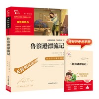 快乐读书吧三四五六年级上下册课外书必读四大名著小学生十万个为什么中国古代寓言故事伊索寓言记尼尔斯骑鹅旅行记民间神话童年