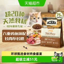 ACANA 爱肯拿 农场盛宴系列 无谷鸡肉全阶段猫粮 美版